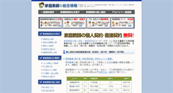 Desktop Screenshot of kojin.tands.to