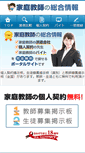 Mobile Screenshot of kojin.tands.to